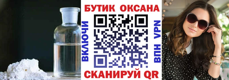 БУТИРАТ буратино  Нижнекамск 