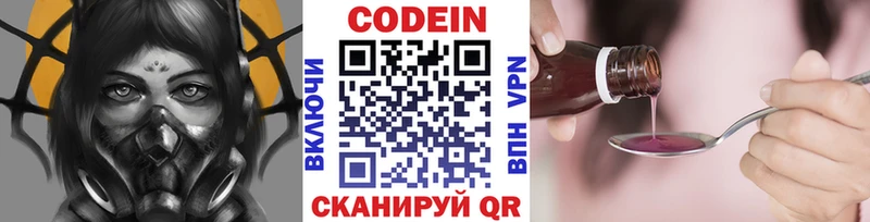 где найти наркотики  Нижнекамск  Codein напиток Lean (лин) 