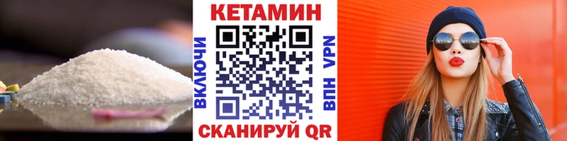 Кетамин VHQ  купить наркотик  Нижнекамск 