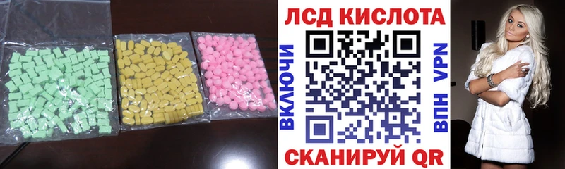 ЛСД экстази кислота  Нижнекамск 