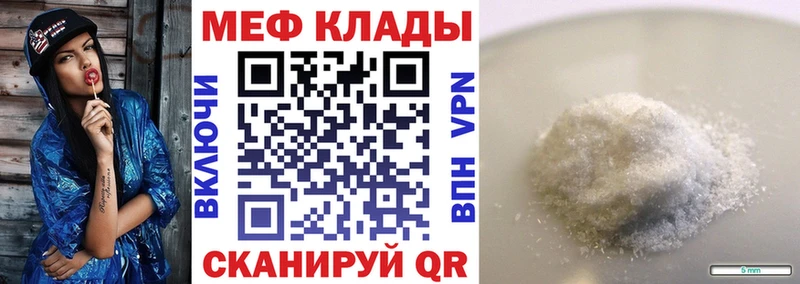 дарнет шоп Нижнекамск МЯУ-МЯУ 4 MMC