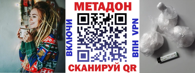 где можно купить наркотик  Нижнекамск  Метадон белоснежный 